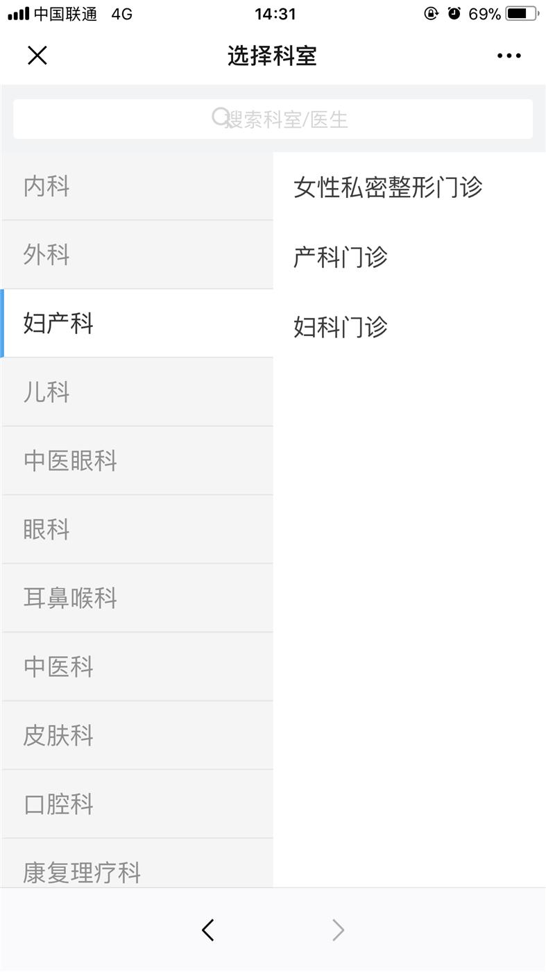 医院私密整形案例,妇科专科医院怎么普及私密整形