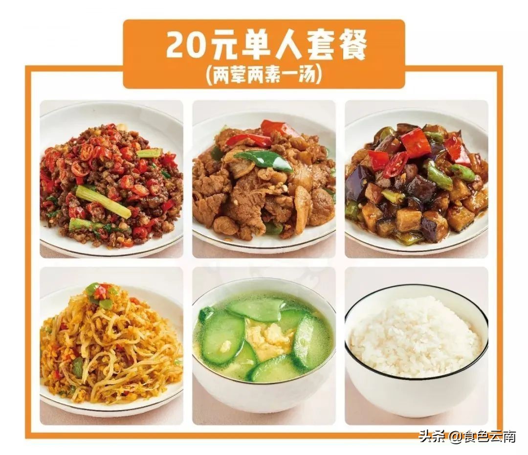 昆明必吃菜品外卖排行榜,美食抗疫