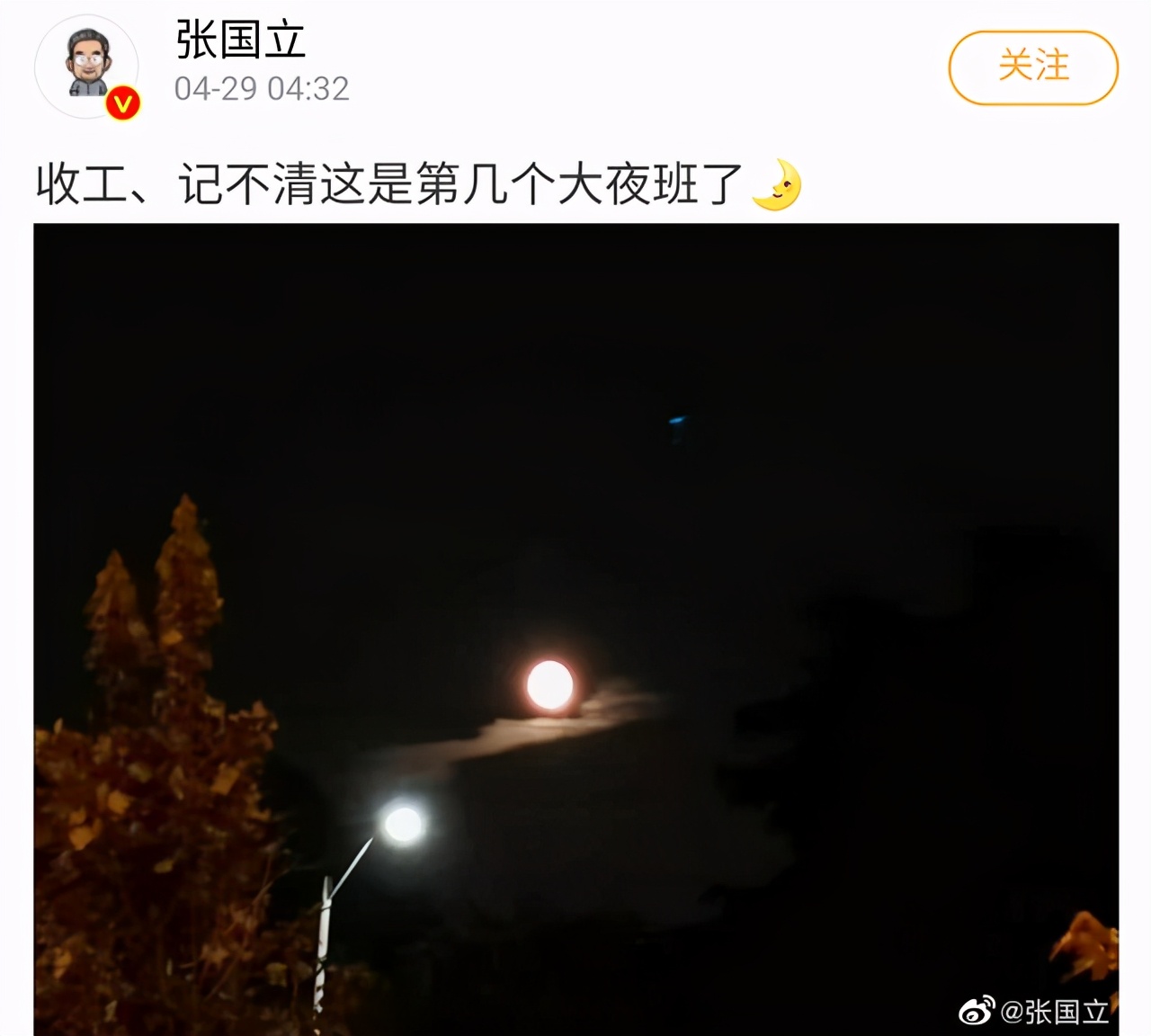 张健张国立,张国立惹众怒