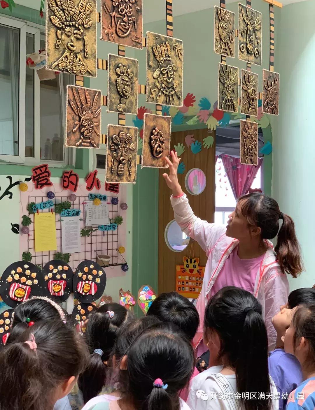 七彩童年梦，闪耀满天星：开封世幼·满天星幼儿园晚托特色汇报