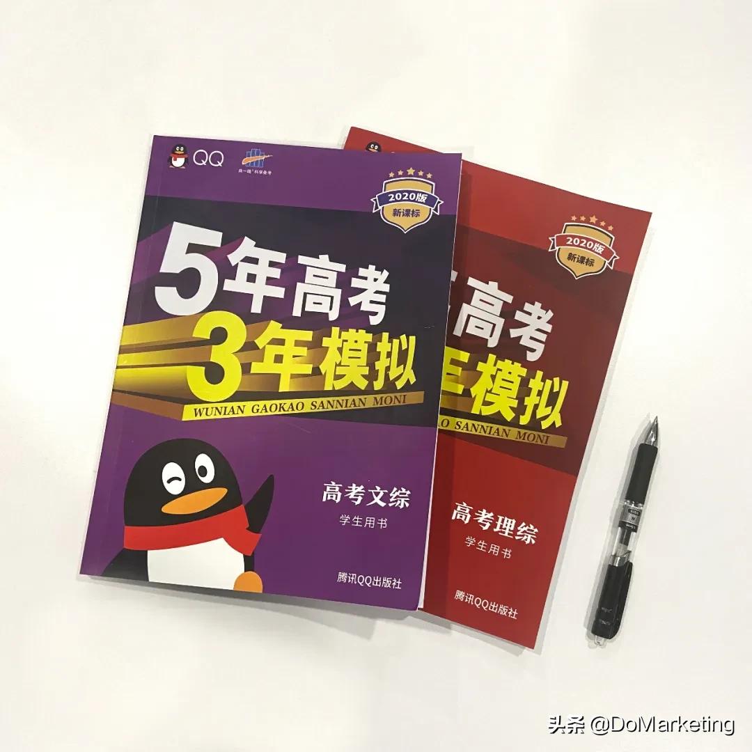 为高考学子上buff?QQ找来教辅天团