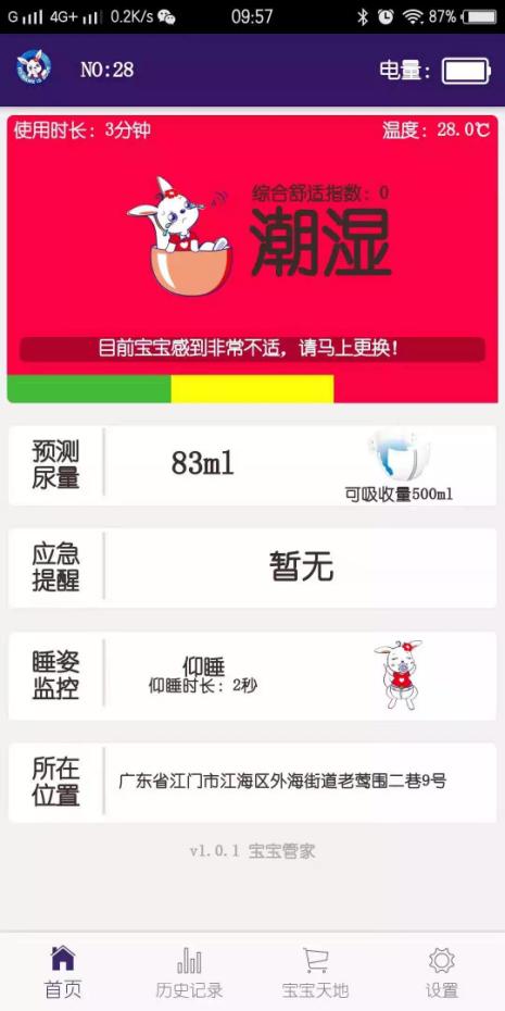 如何为小孩换纸尿裤,女宝宝更换纸尿裤