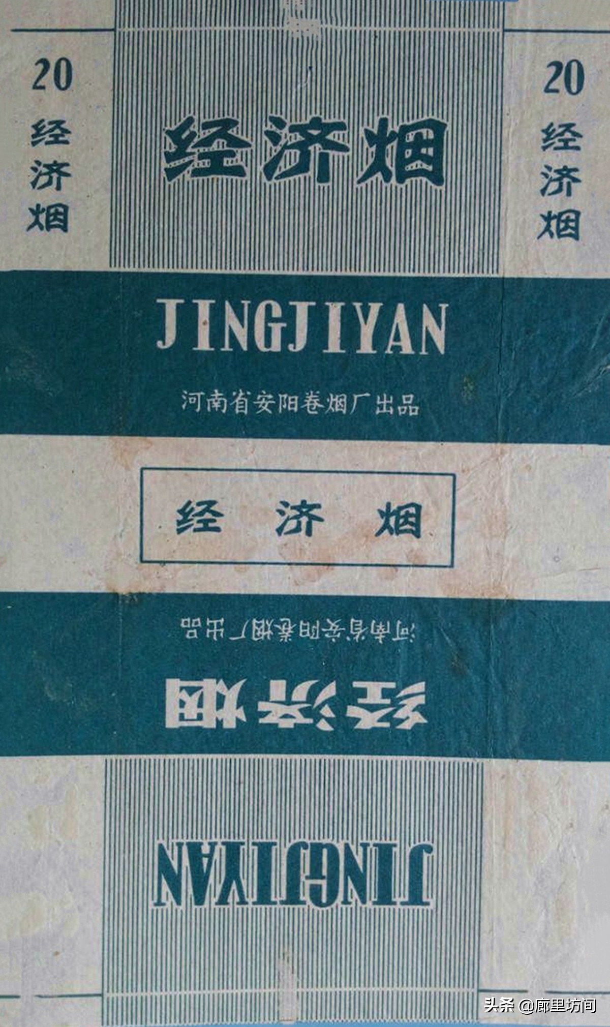 老烟标：1985年前安阳卷烟厂这些老烟河南老烟民们是否还记得？