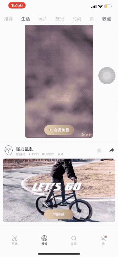 如何简单的做一个vlog手机版,便宜又好用的vlogapp
