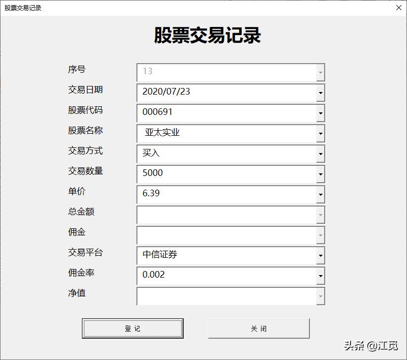 股票交易明细账单excel,股票数据excel表格分析