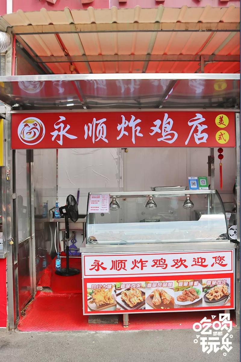 邯郸最火炸鸡店,邯郸这家炸鸡柳小店