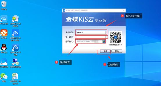 閲戣澏kis浜戜笓涓氱増鎬庝箞淇敼璐﹀鍚嶇О,閲戣澏kis浜戜笓涓氱増瀹㈡埛绔偣鍑绘病鍙嶅簲