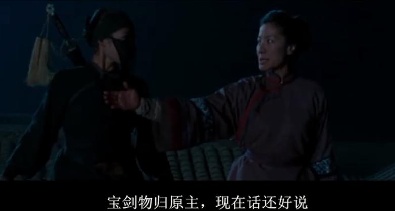 卧虎藏龙恋爱,卧虎藏龙理智与情感