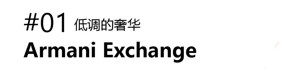 欧亚大观乐活城逛一圈，这些又飒又酷的潮店别错过