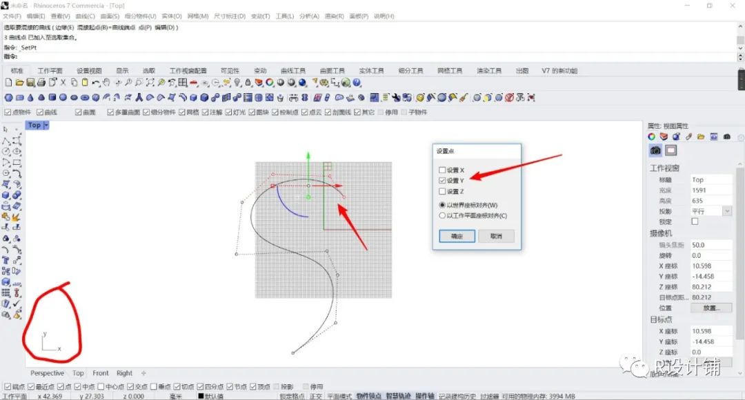 犀牛建模不平滑,犀牛建模找不到图片