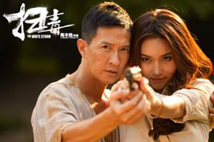 扫毒缅娜和张子伟真心相爱吗,扫毒阿伟和缅娜