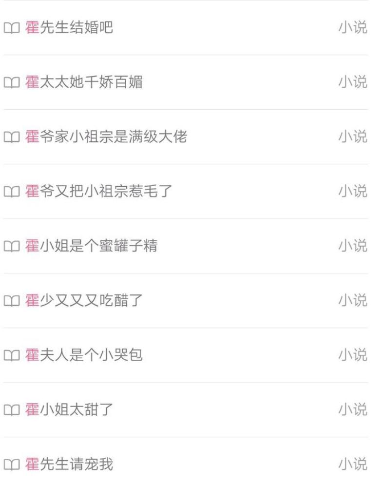 小说中霸道总裁专用姓氏 (女生爱看的霸道总裁小说排行)