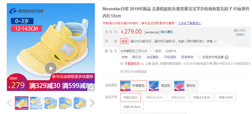 日本口碑最好十大童鞋,日本什么童鞋便宜