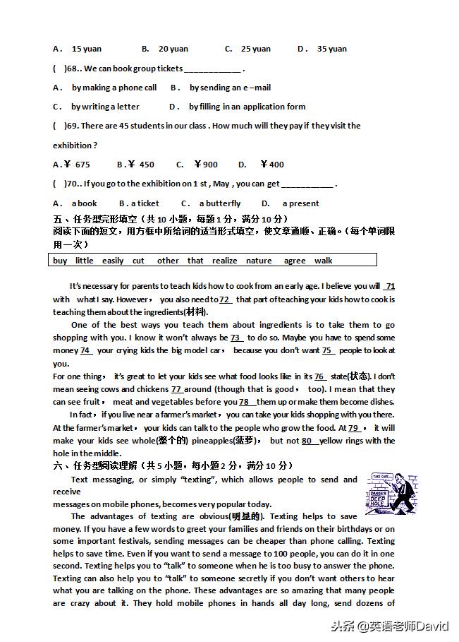 九年级英语上册期末考试卷,九年级英语上学期期中考试卷