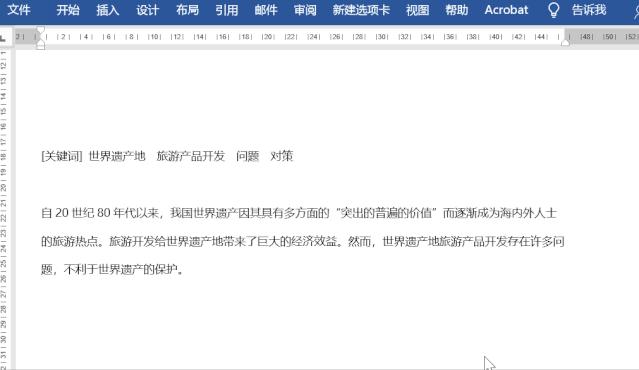 word快速删除大量页面,怎么把多余的word删除