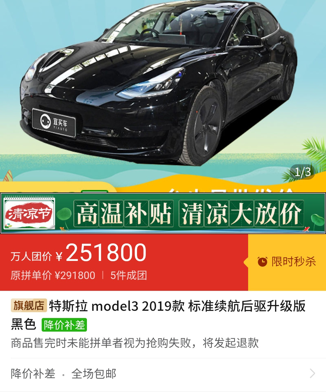 Model3卖25万，就比汉ev更香？