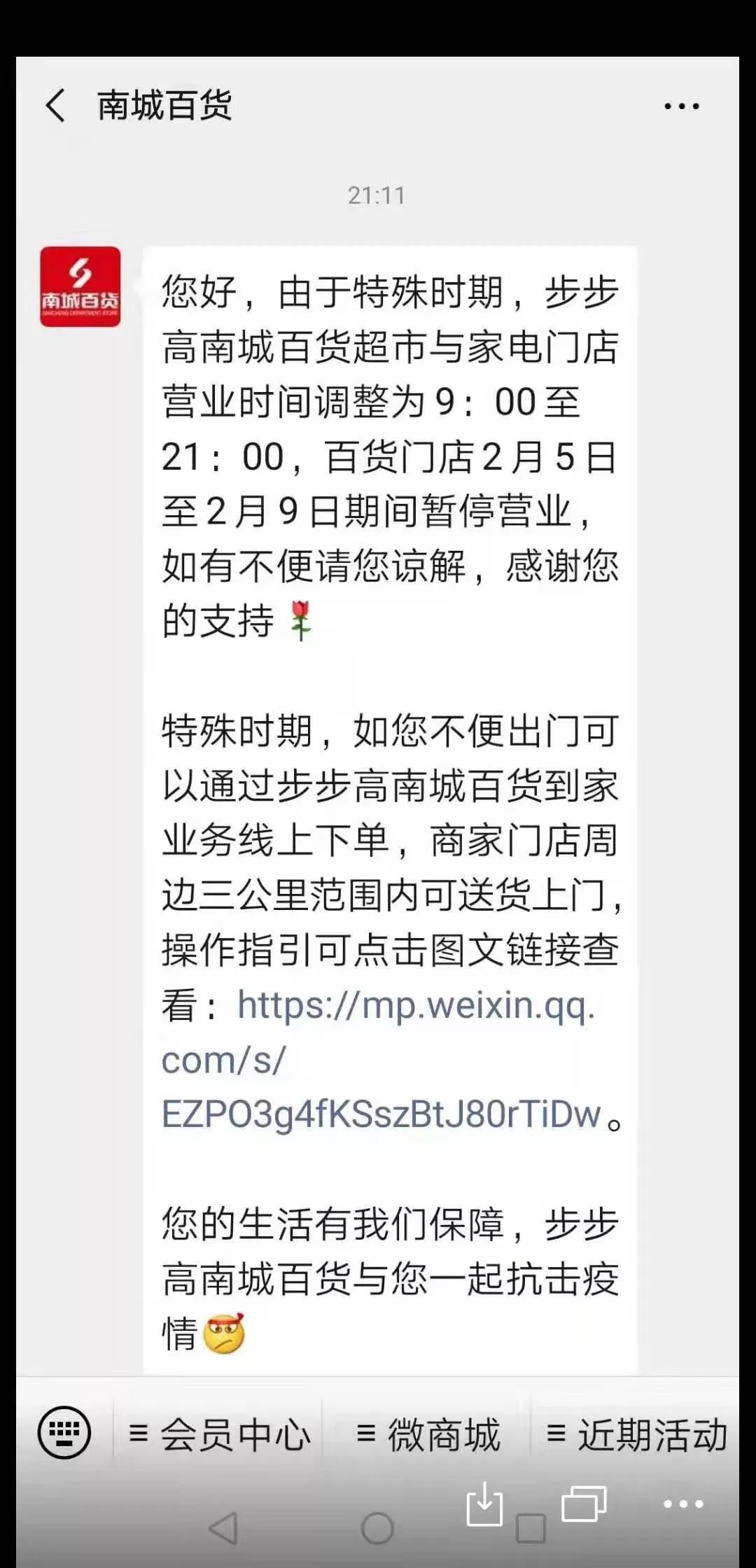 柳州最近有哪些商场,柳州商场什么时候正常营业