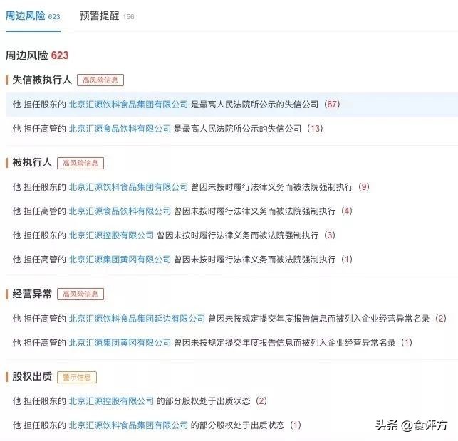 辉山乳业会重新上市吗,辉山乳业与汇源果汁