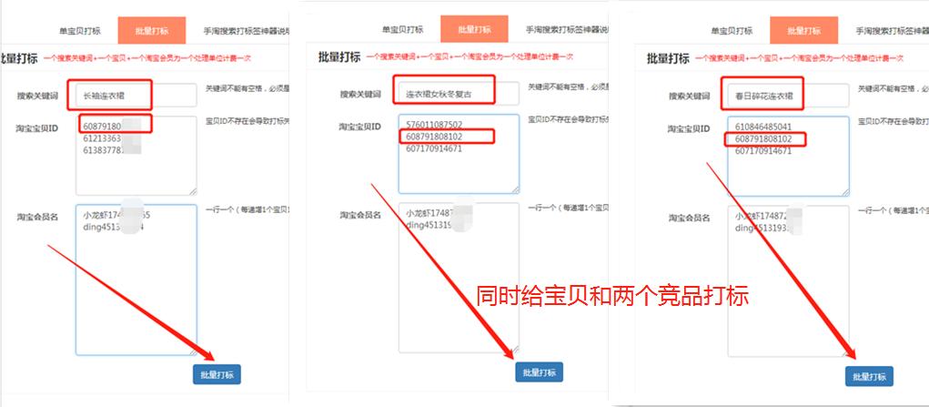 是谁动了店铺的免费流量？稳定人群标签，中小卖家日销10万！