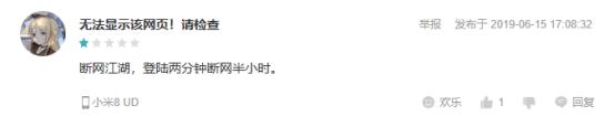 多少游戏被中国玩家玩坏的,剑网3指尖江湖遭水军攻击