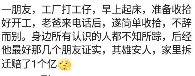 你身边有什么人发财了,你身边有买股票发财的吗