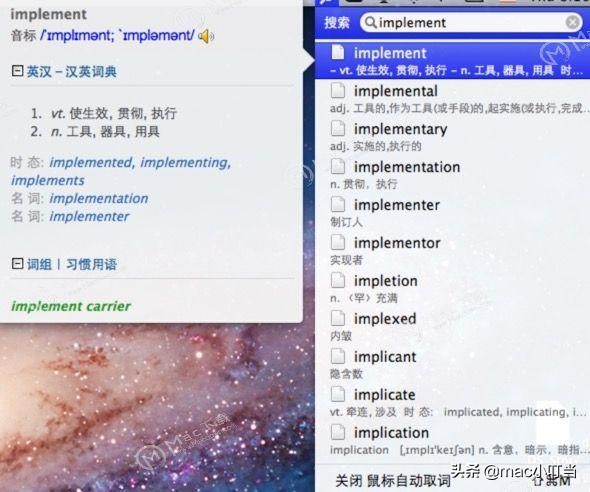 欧路词典翻译,mac欧路词典截图翻译