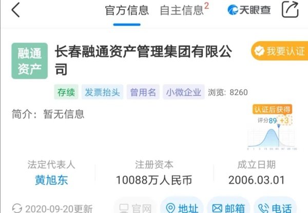 一个新巨头和四万家“融通”