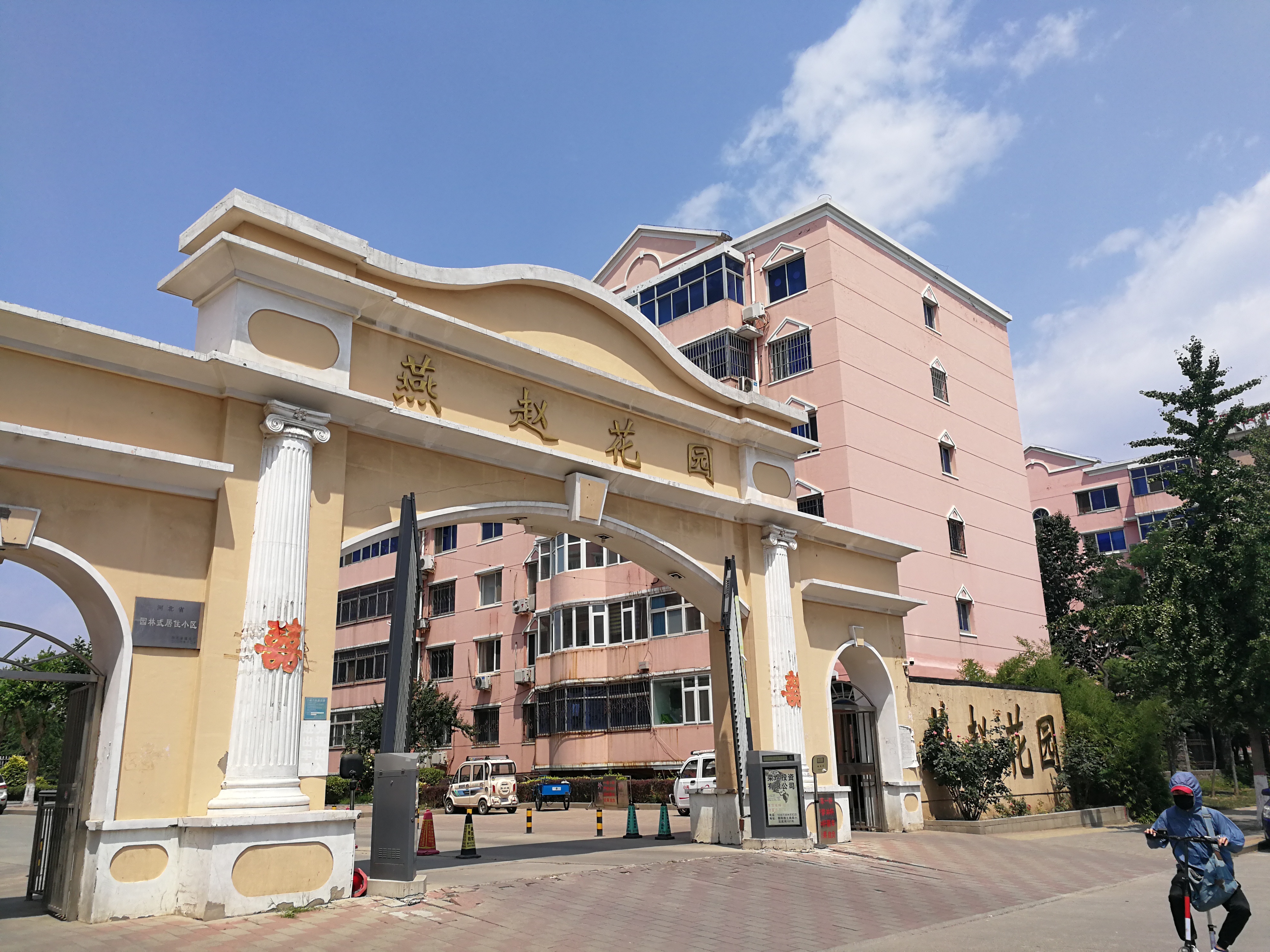 北京周边房价廊坊涿州对比,涿州楼市