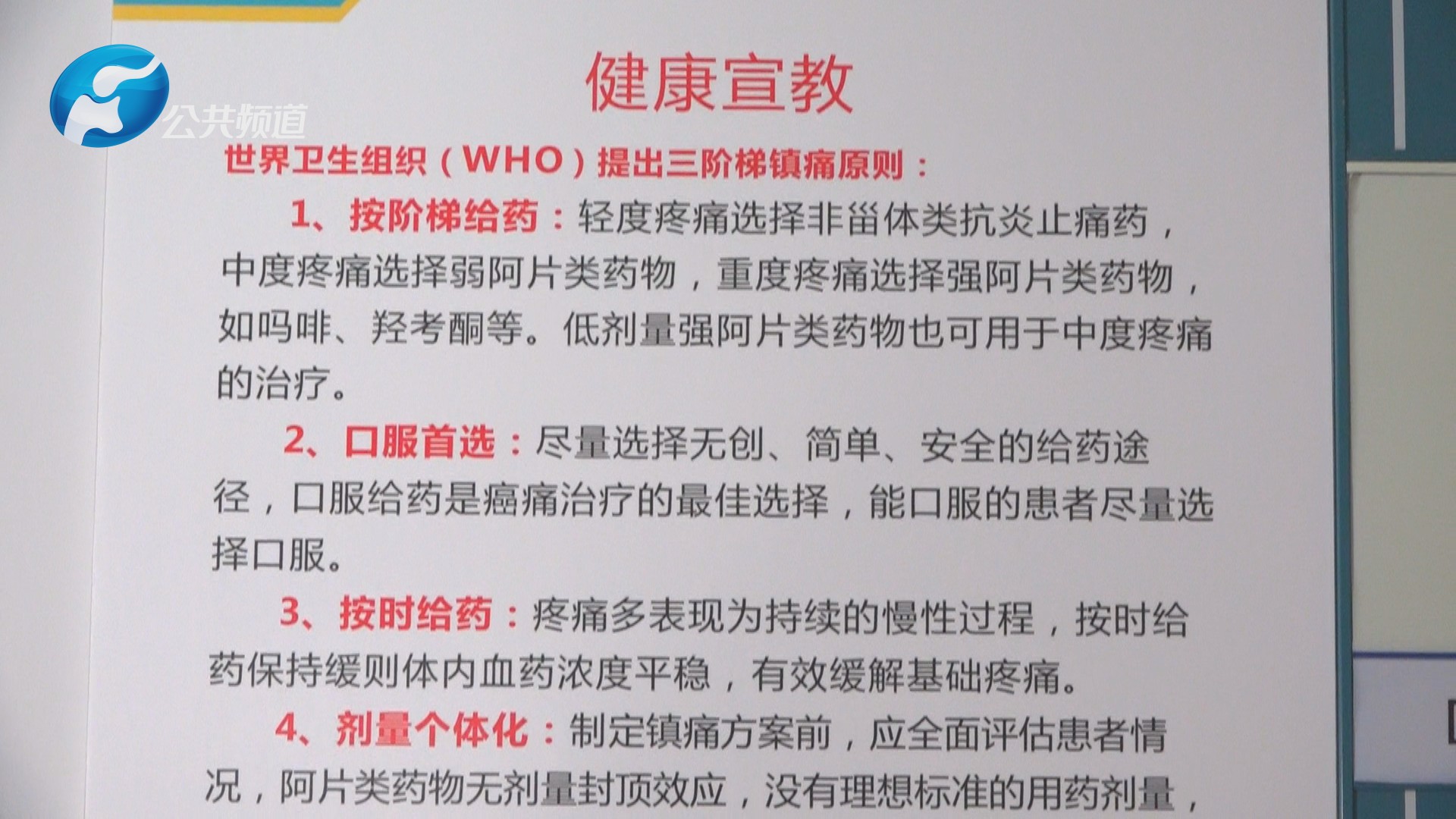 最心疼你的人是我：河南省肿瘤医院疼痛科副主任谢广伦博士