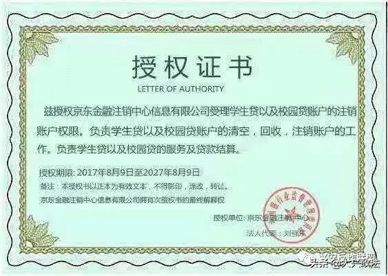 警惕注销“京东白条学生*款贷**账户”诈骗陷阱!*子骗**专挑90后下手