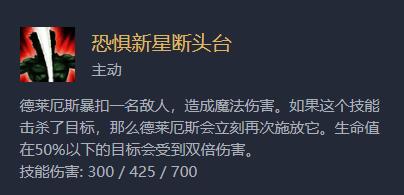 云顶黑科技诺手出装,法剑双手剑