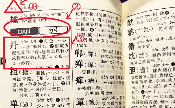 一年级语文音序查字法笔记,怎么教孩子音序查字法