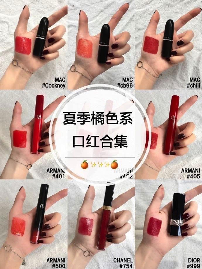 适合夏天的偏橘色系口红,黄皮平价显白橘色系口红