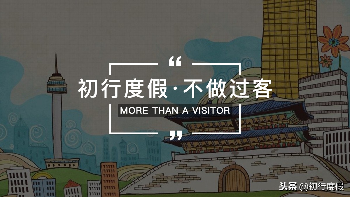 韩国和日本旅行差距,韩国旅游和日本旅游