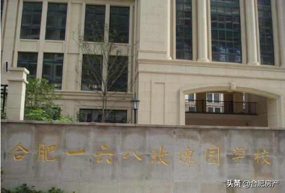 合肥学区房小区一览表及价格,合肥最新中小学开学清单