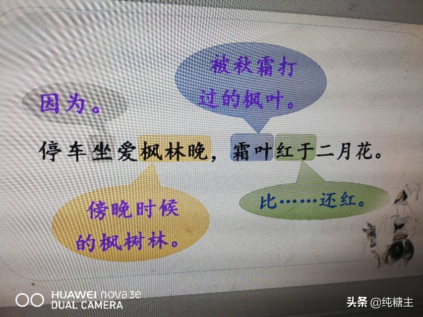 三年级上册山行杜牧唐诗,山行全部笔记