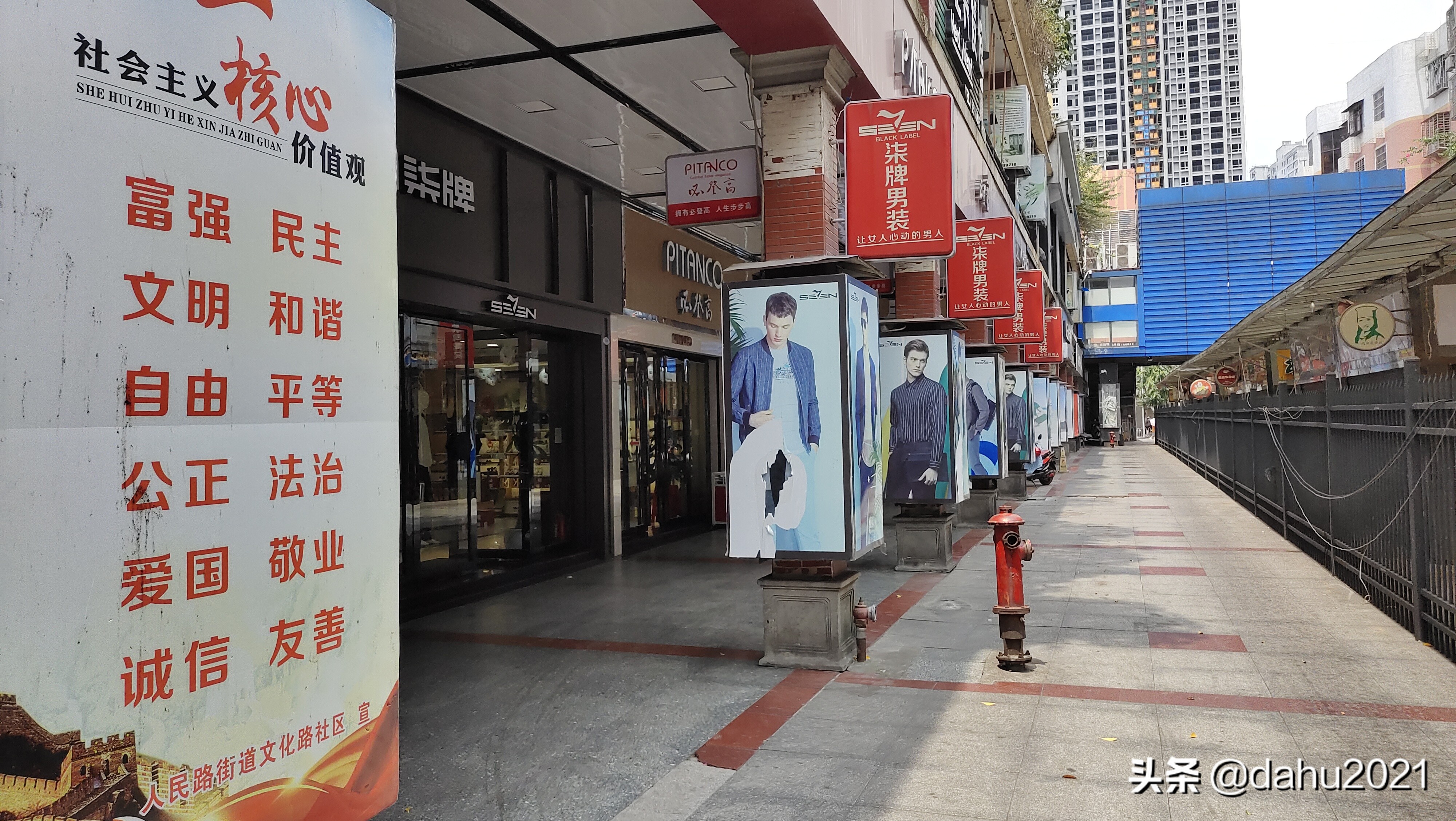 曾经的郴州八一步行街,郴州八一步行街现状