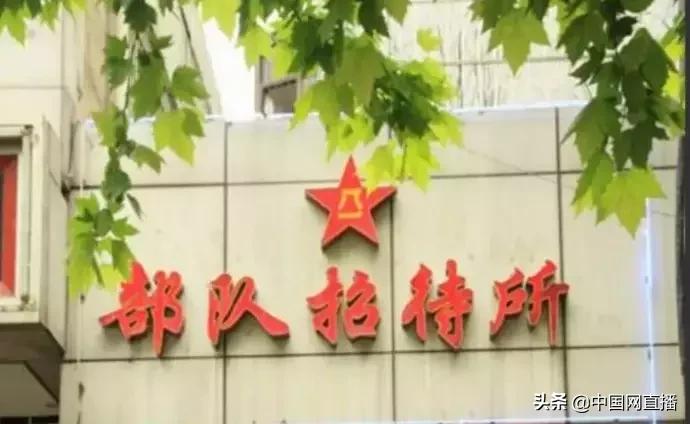 全军招待所对退役军人低价开放,全军退役军人招待所