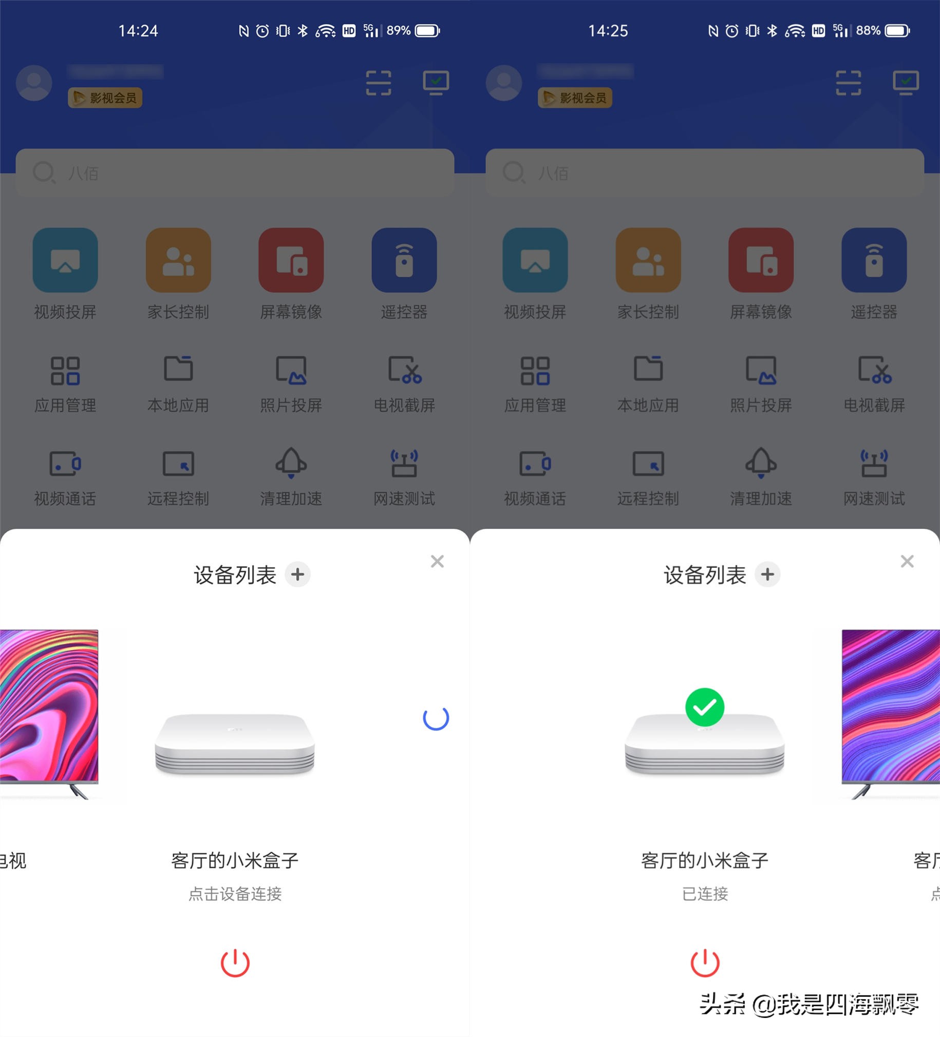 给小米电视装小米盒子,小米电视盒子4spro使用教程