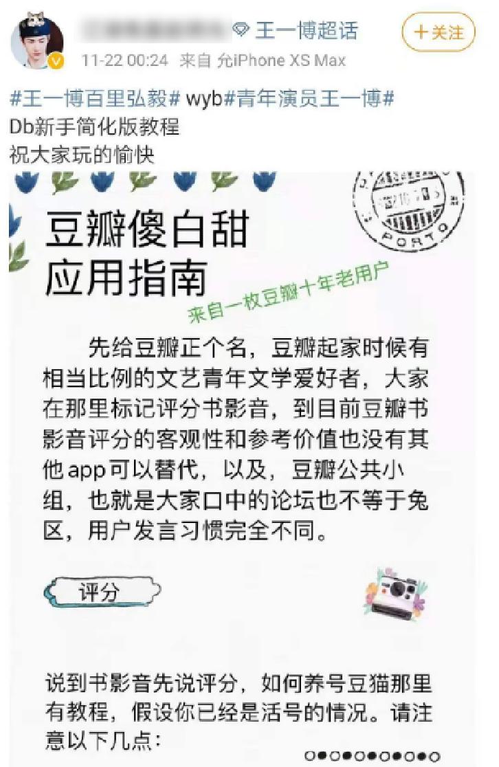 没人能拒绝饭圈的诱惑,包括豆瓣