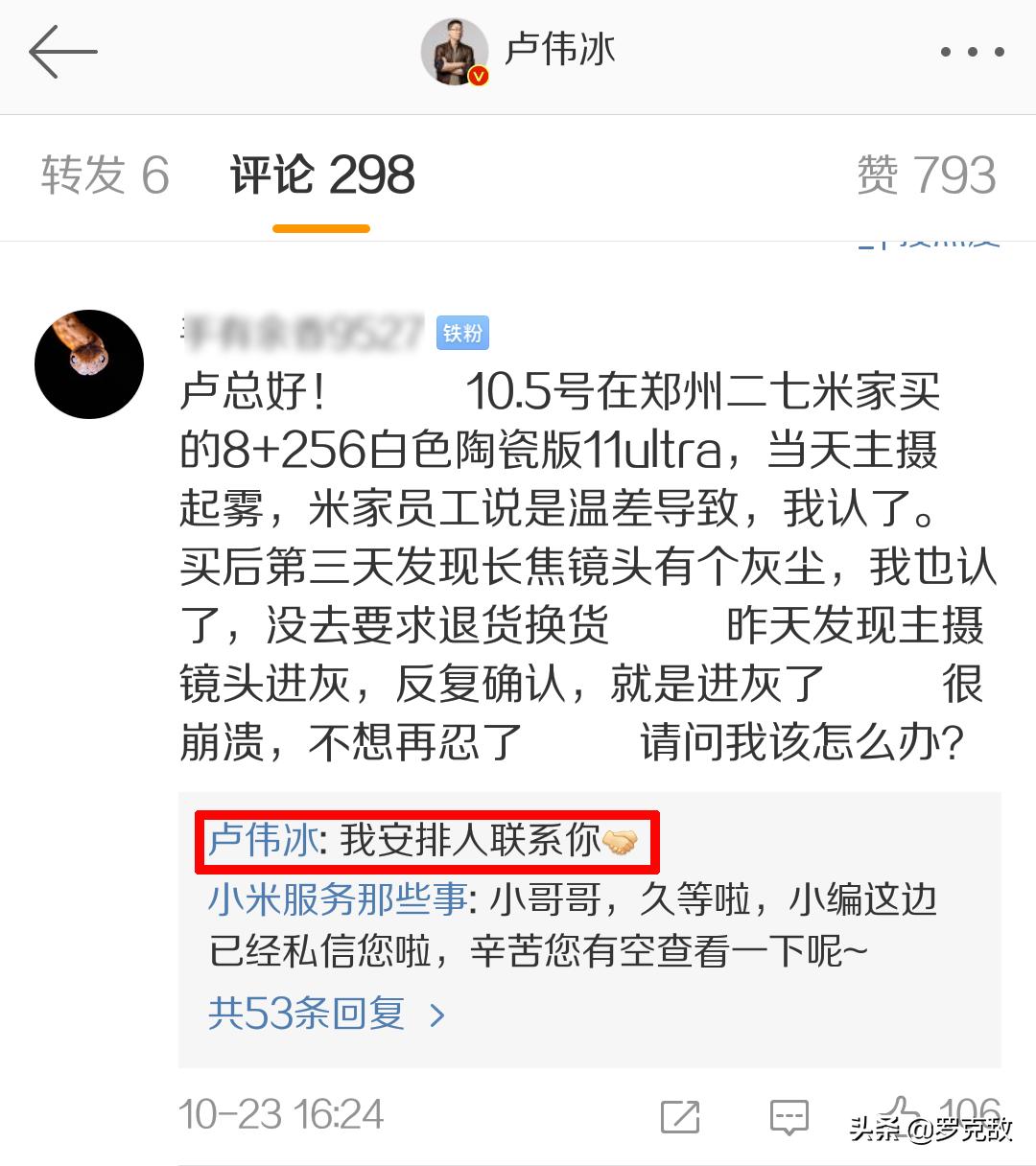 刚买的小米11ultra要不要退货,小米11ultra有没有质量问题