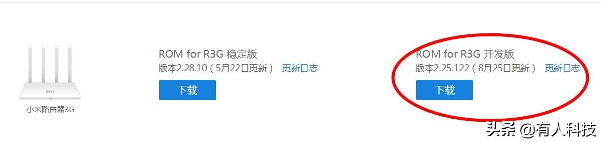 小米路由器cr6609刷小米原厂固件,小米路由器ax3600怎么刷固件