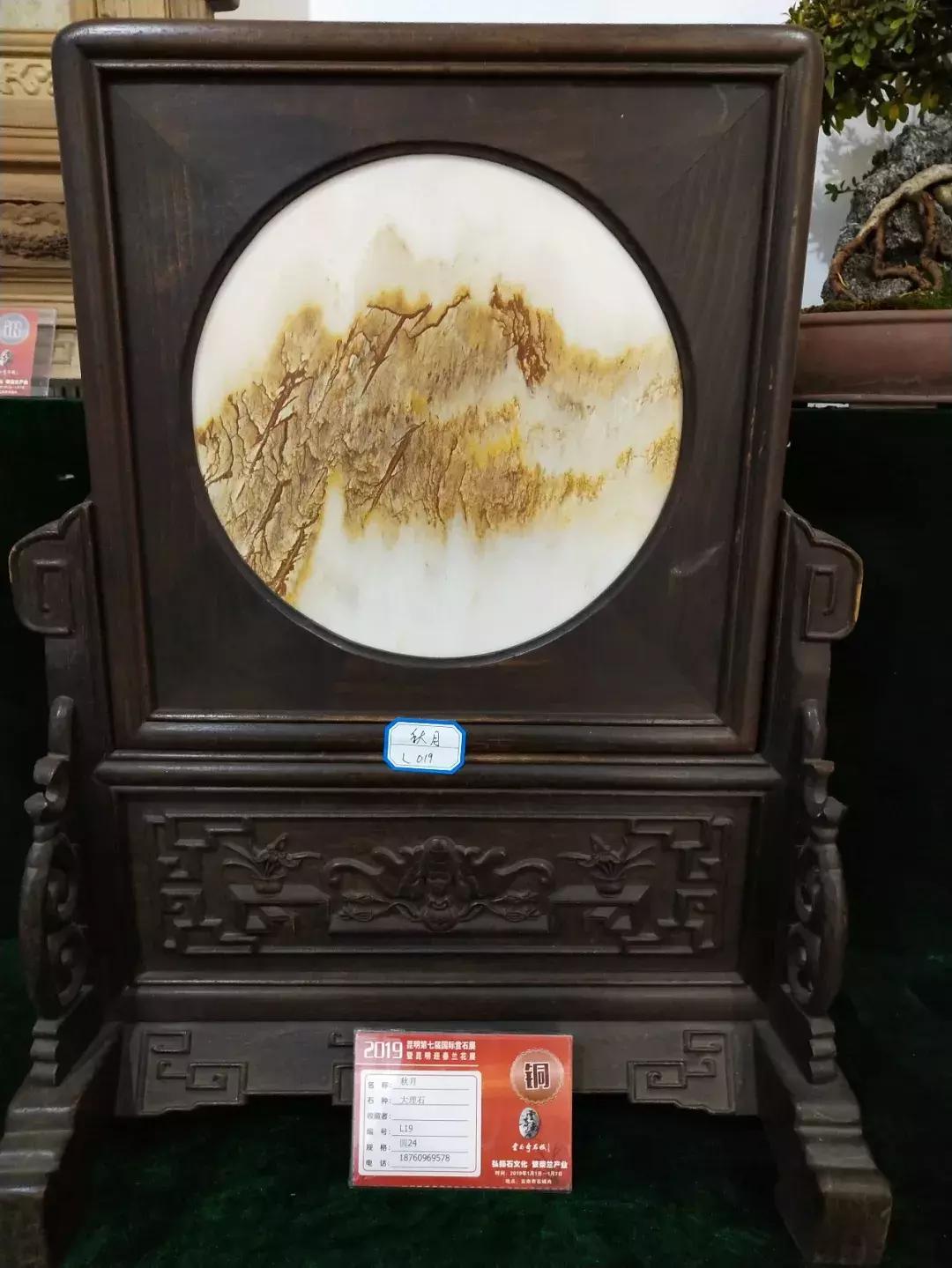 昆明第七届国际赏石展元旦启幕—黄龙玉水草花玉壶喜获金奖