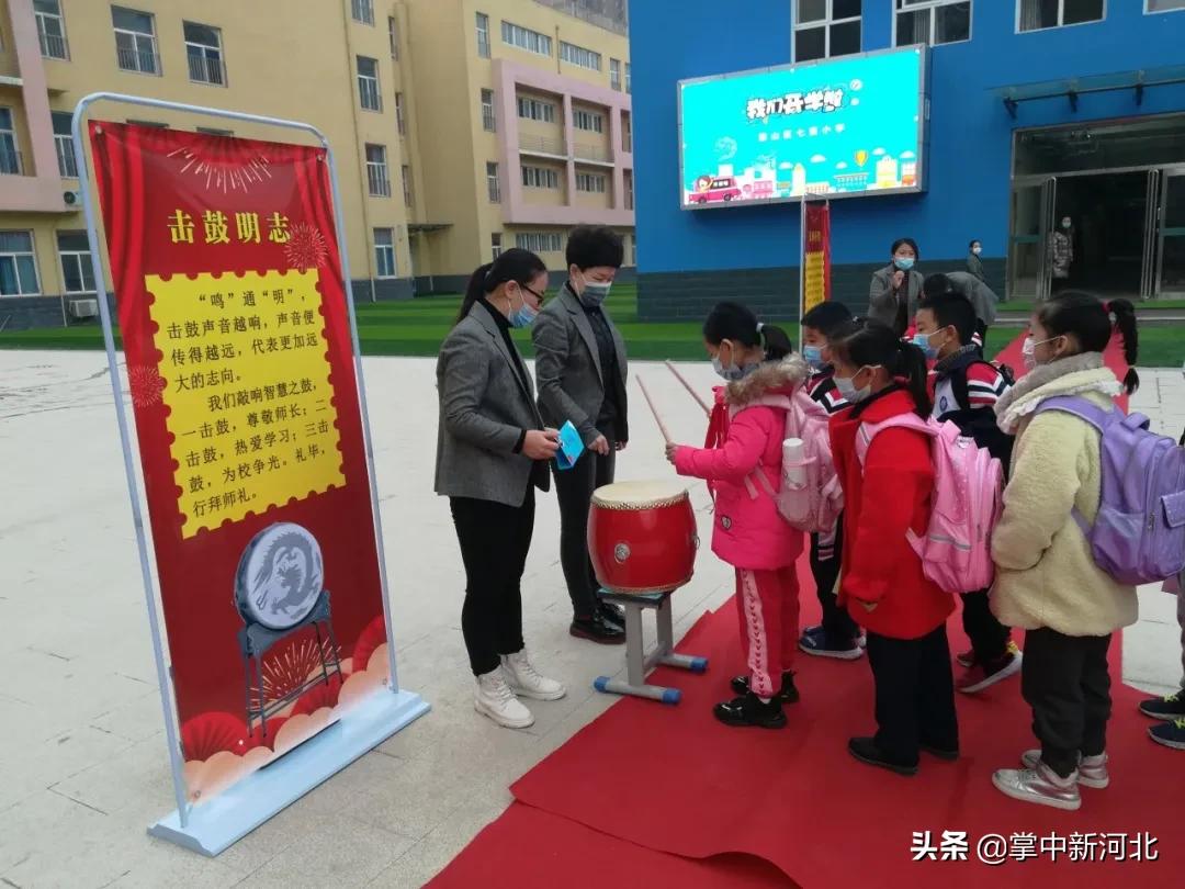 邯郸市公办小学有几处,邯郸小学还开学吗