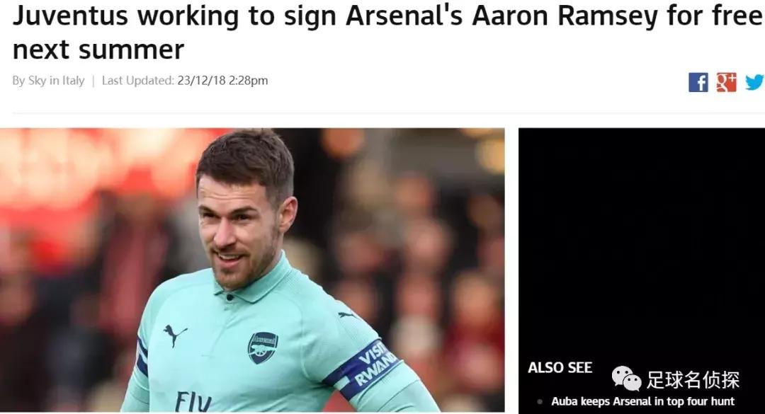 阿森纳最新官方消息厄齐尔,阿森纳将不惜一切代价清洗厄齐尔