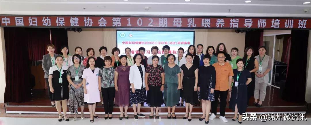 锦州市妇婴医院成为省内首家妇幼健康职业培训基地培训实习医院