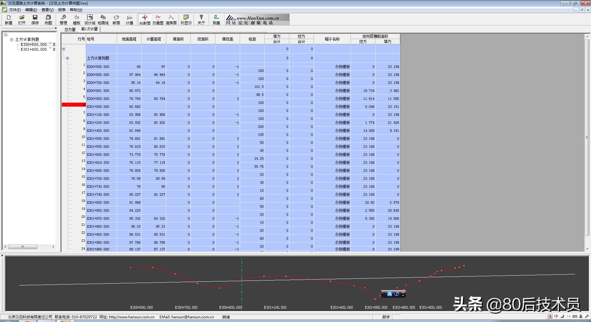 场地土方计算最强大软件,土方计算软件哪个比较好