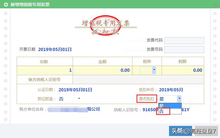 如何确定发票勾选认证成功,发票认证哪些是不可以勾选