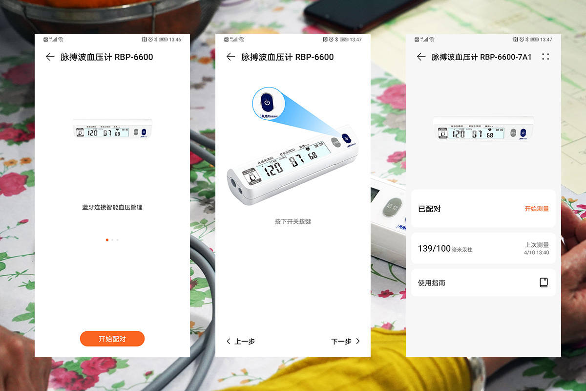 脉搏波血压计rbp-2100怎么用,脉搏波血压计6600准确吗