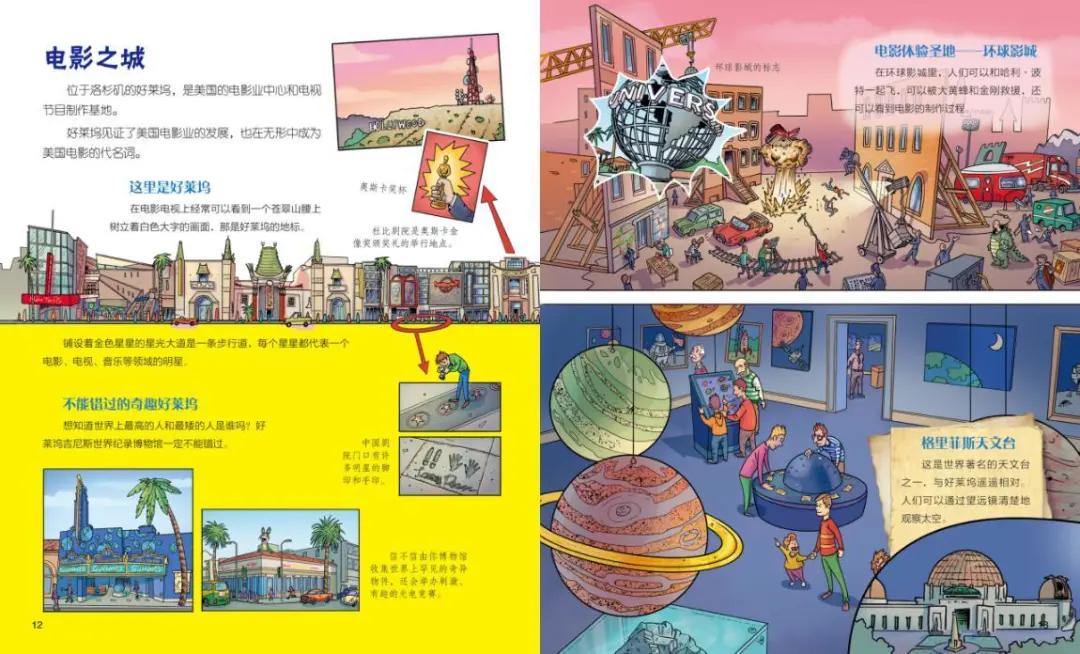 环球国家地理绘本礼盒书籍,环球国家地理推荐书籍